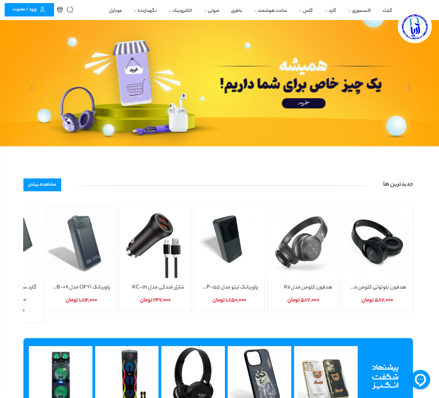 ariya janebi shop