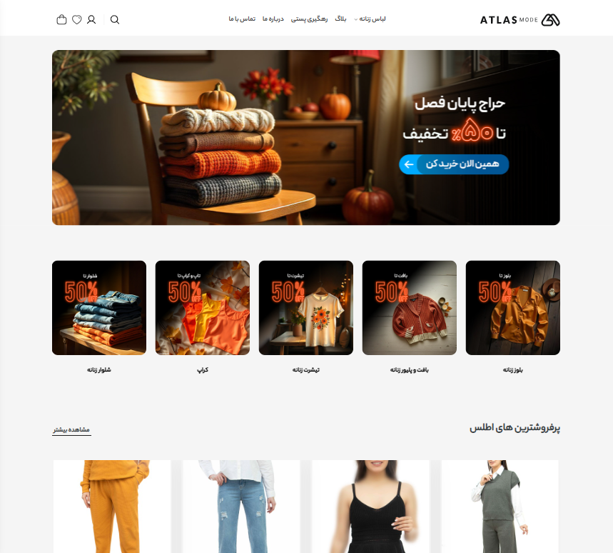atlas mode shop