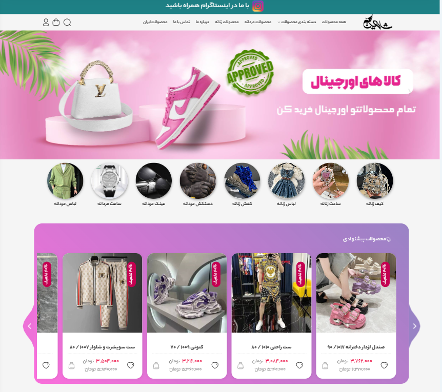 shahinbaba shop